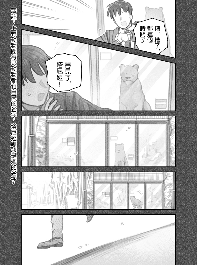 我捡了一只猫韩漫全集-第43话无删减无遮挡章节图片 