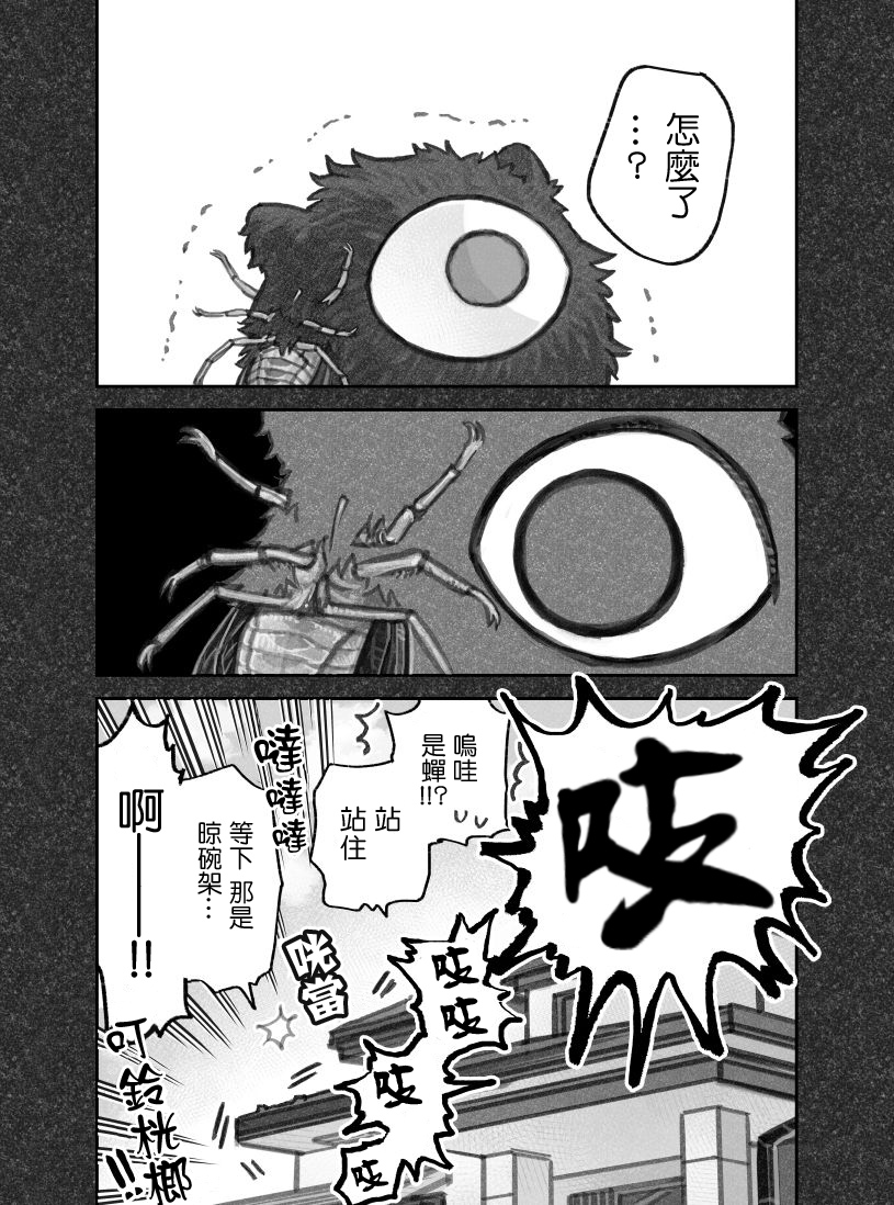 我捡了一只猫韩漫全集-推特连载02无删减无遮挡章节图片 