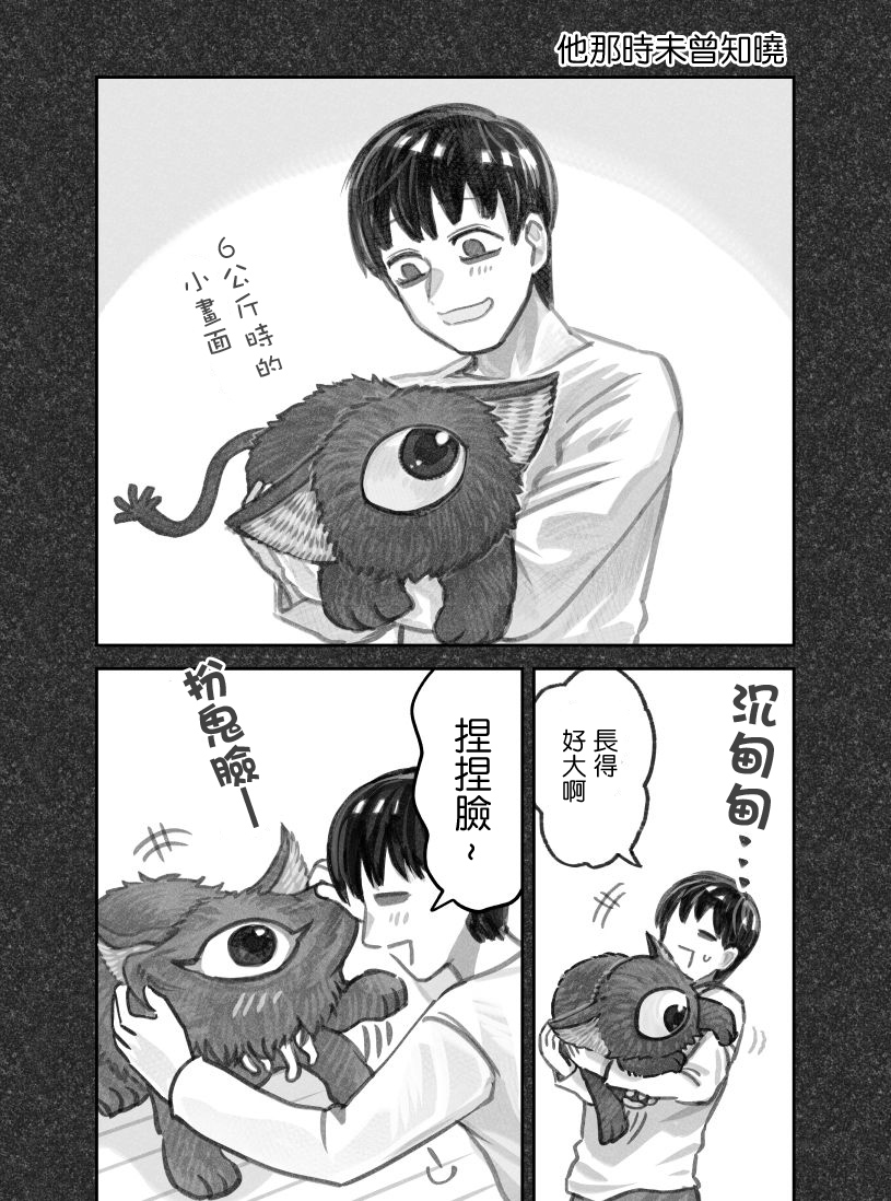 我捡了一只猫韩漫全集-推特连载02无删减无遮挡章节图片 