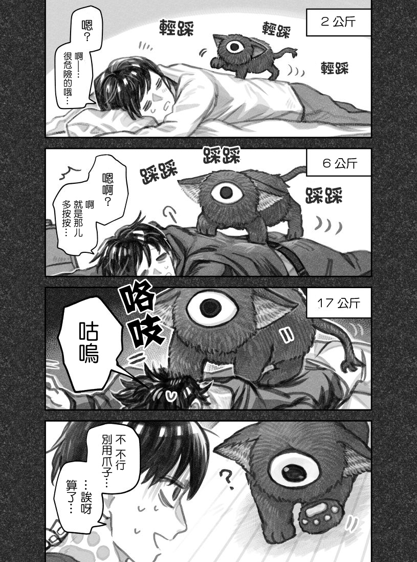 我捡了一只猫韩漫全集-推特连载02无删减无遮挡章节图片 