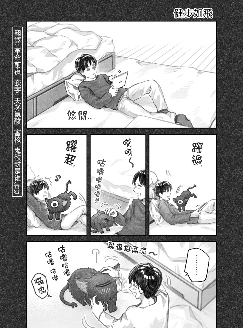 我捡了一只猫韩漫全集-推特连载02无删减无遮挡章节图片 