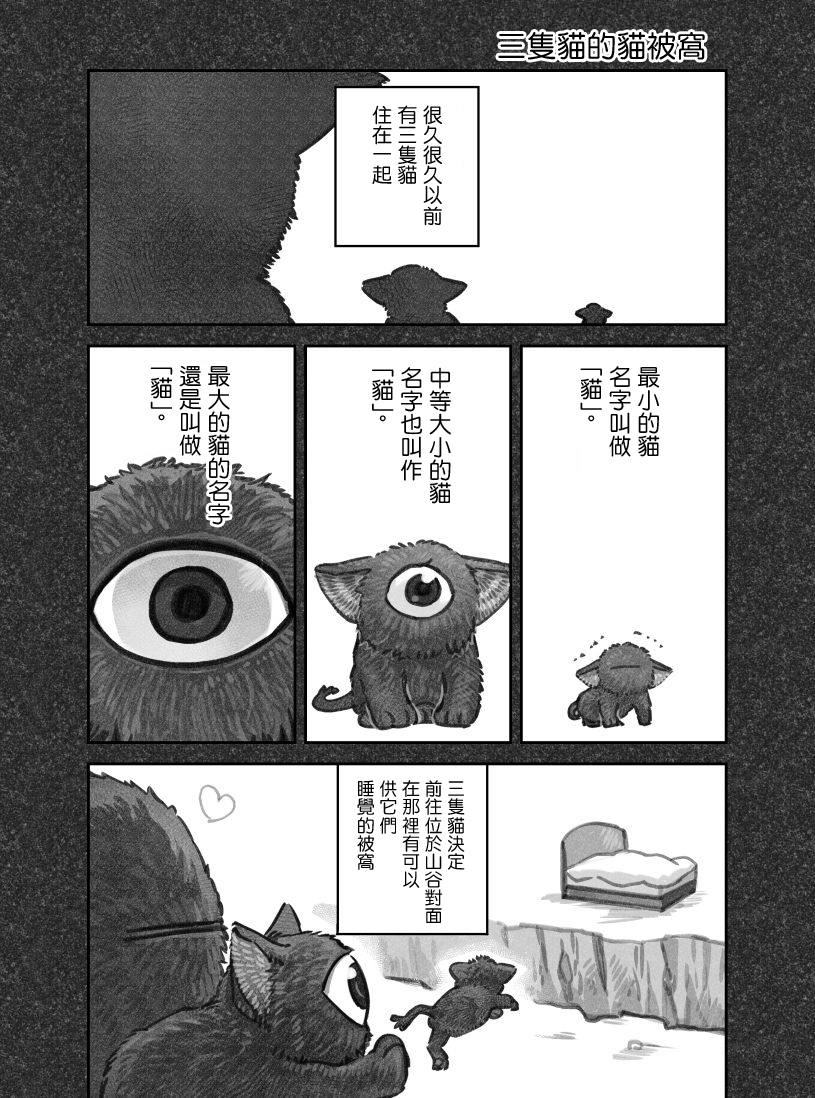 我捡了一只猫韩漫全集-推特连载02无删减无遮挡章节图片 