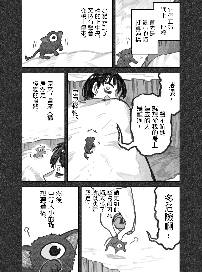 我捡了一只猫韩漫全集-推特连载02无删减无遮挡章节图片 