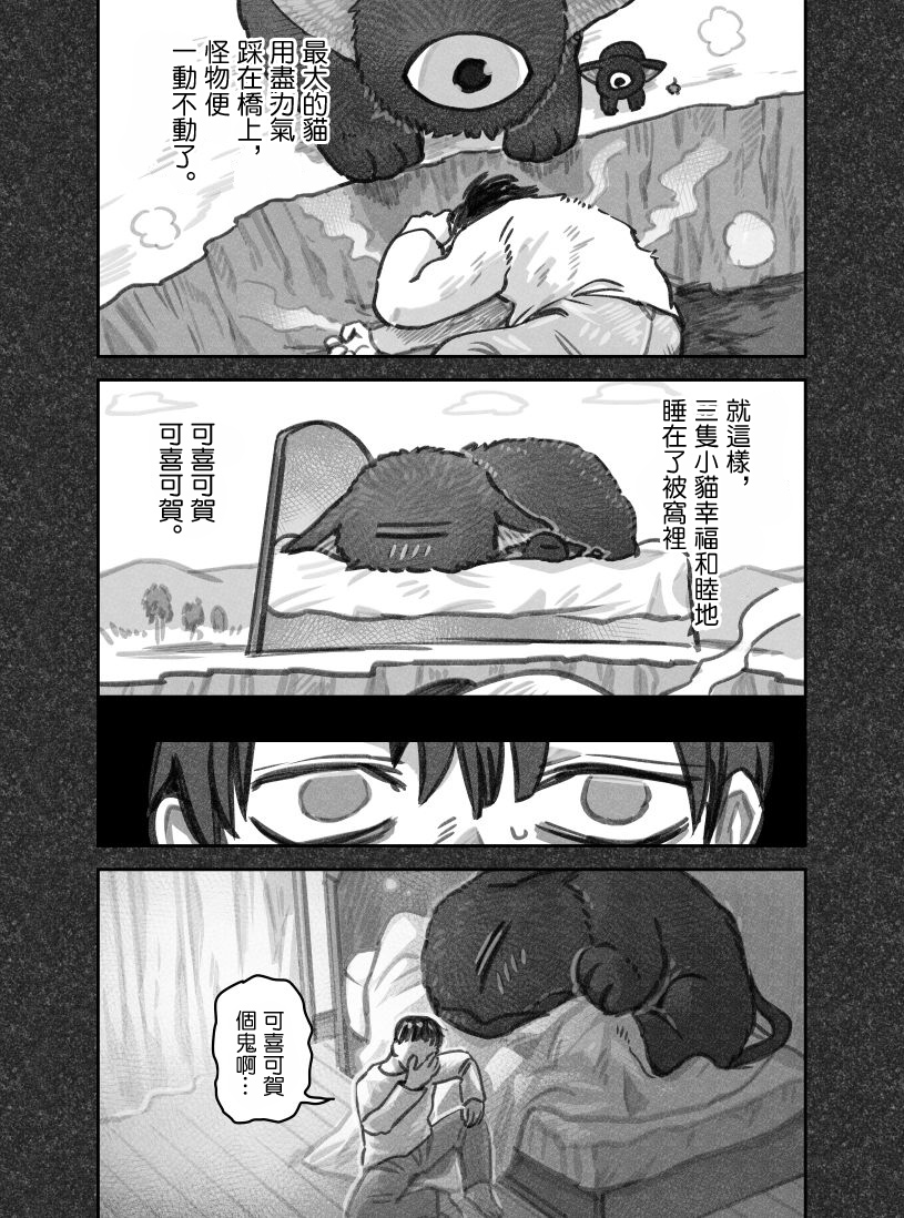 我捡了一只猫韩漫全集-推特连载02无删减无遮挡章节图片 