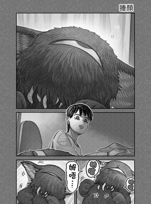 我捡了一只猫韩漫全集-推特连载02无删减无遮挡章节图片 