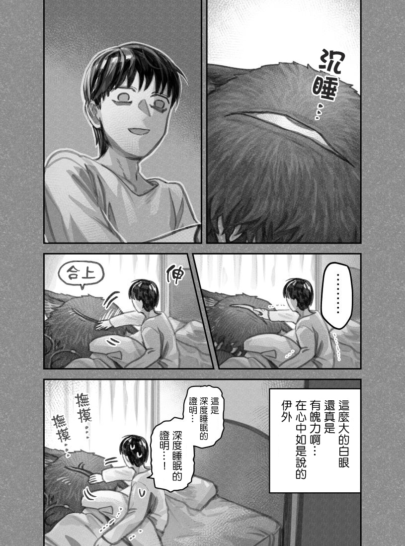 我捡了一只猫韩漫全集-推特连载02无删减无遮挡章节图片 