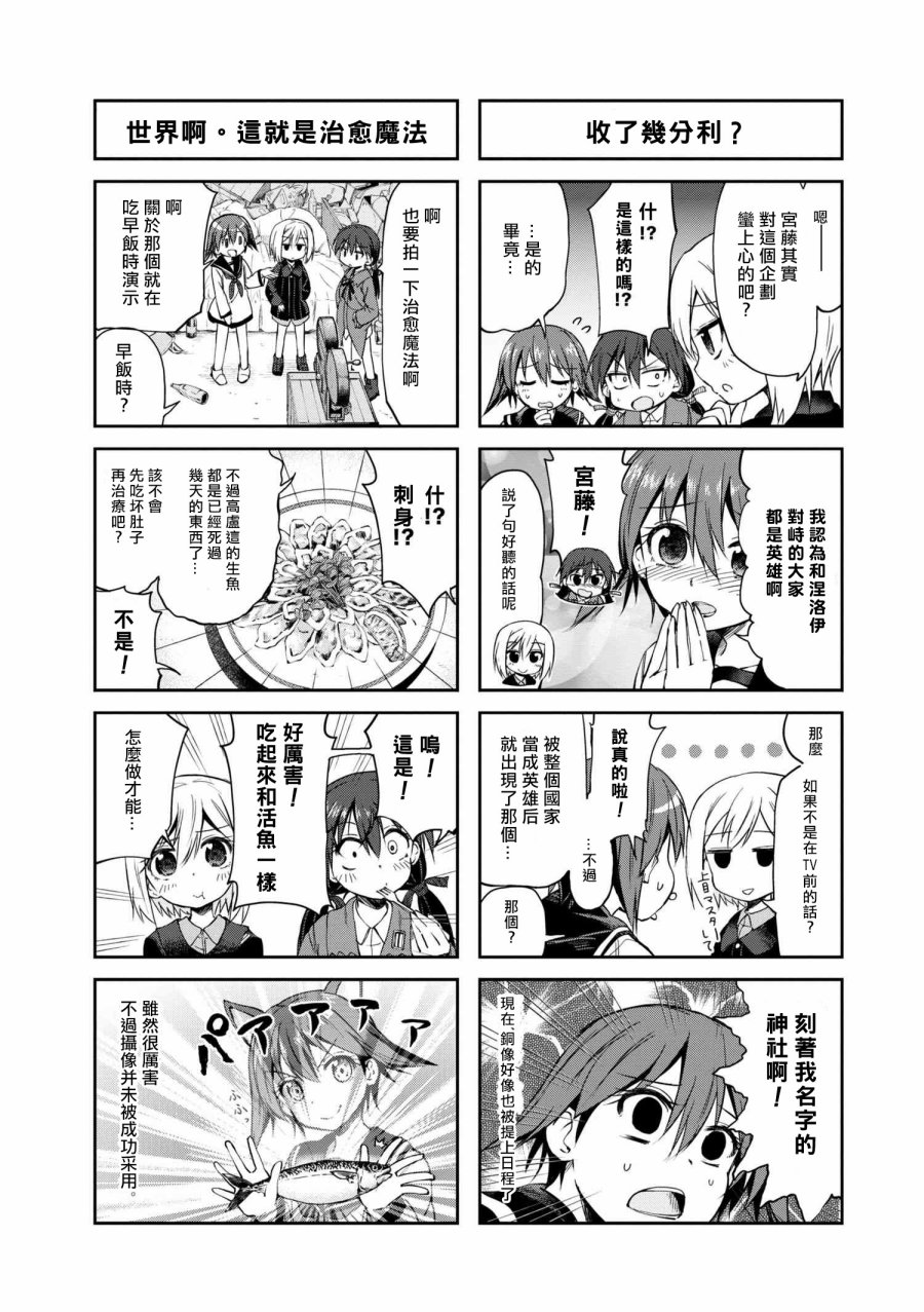 强袭魔女 501部队起飞！续！韩漫全集-第01话无删减无遮挡章节图片 