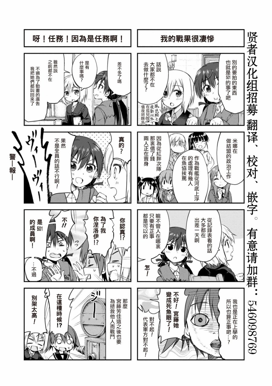 强袭魔女 501部队起飞！续！韩漫全集-第01话无删减无遮挡章节图片 