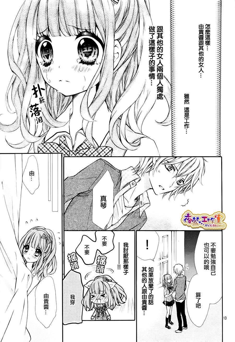纯情lingerie doll韩漫全集-第01话无删减无遮挡章节图片 