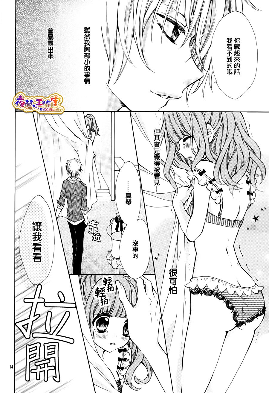 纯情lingerie doll韩漫全集-第01话无删减无遮挡章节图片 