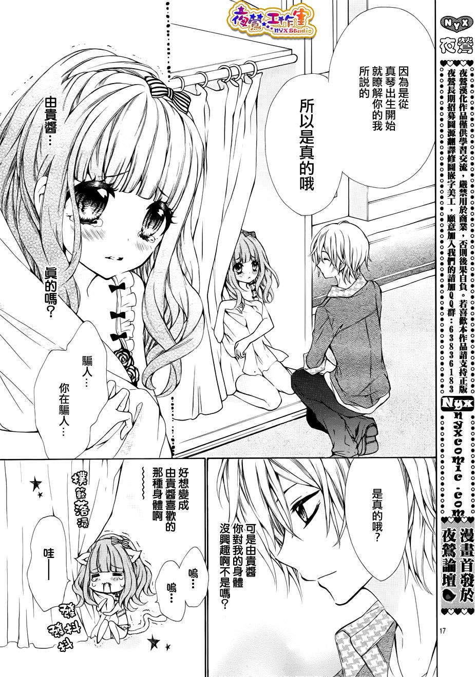 纯情lingerie doll韩漫全集-第01话无删减无遮挡章节图片 