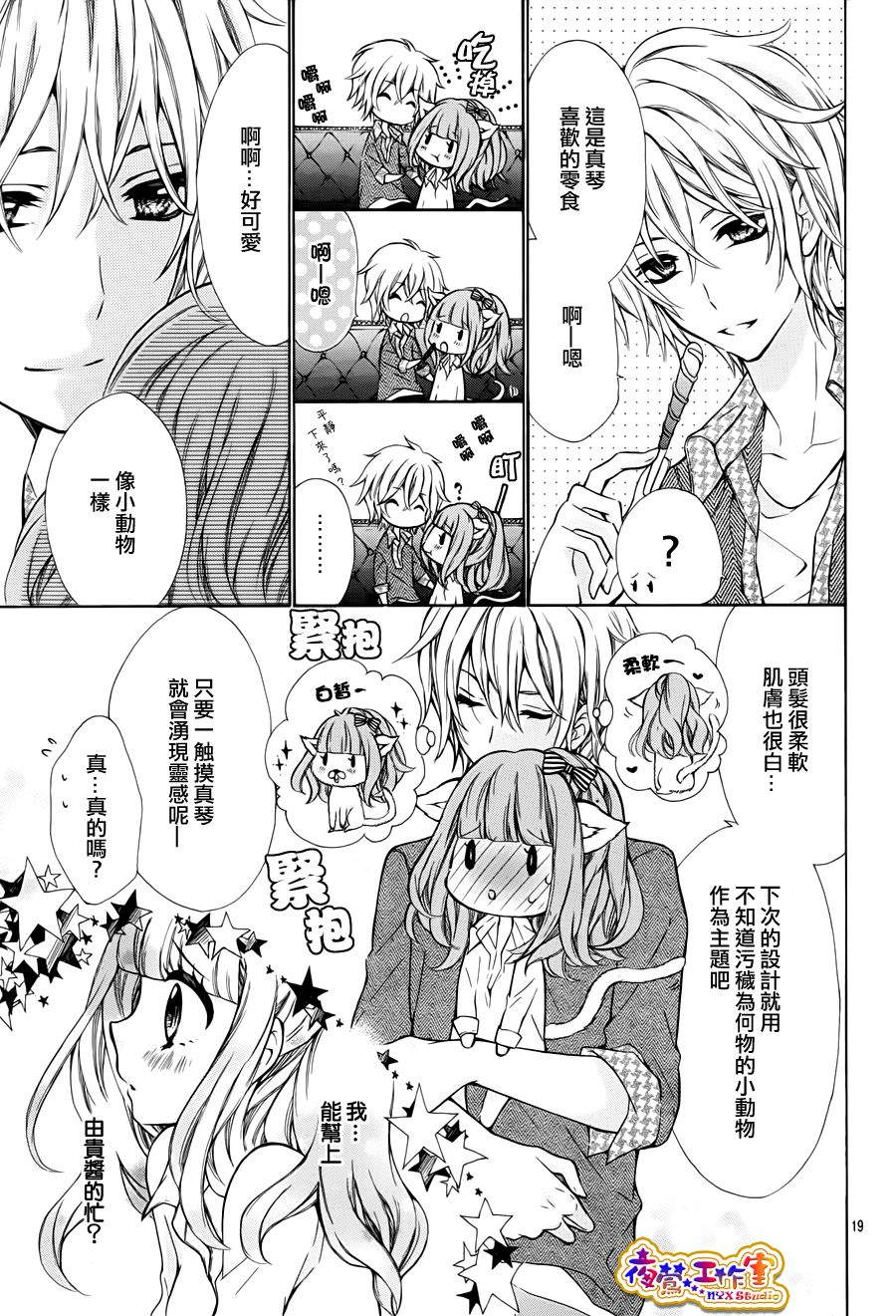 纯情lingerie doll韩漫全集-第01话无删减无遮挡章节图片 