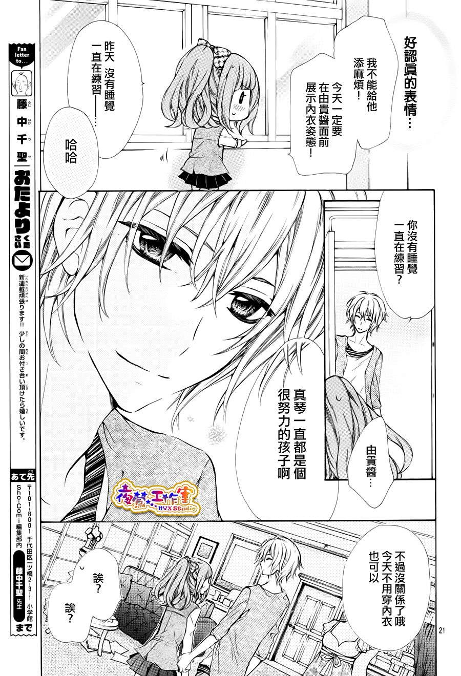 纯情lingerie doll韩漫全集-第01话无删减无遮挡章节图片 