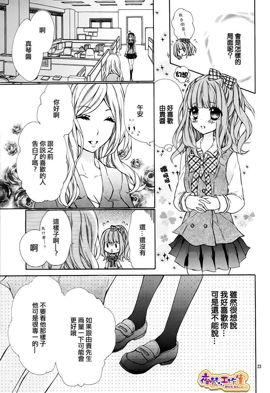 纯情lingerie doll韩漫全集-第01话无删减无遮挡章节图片 