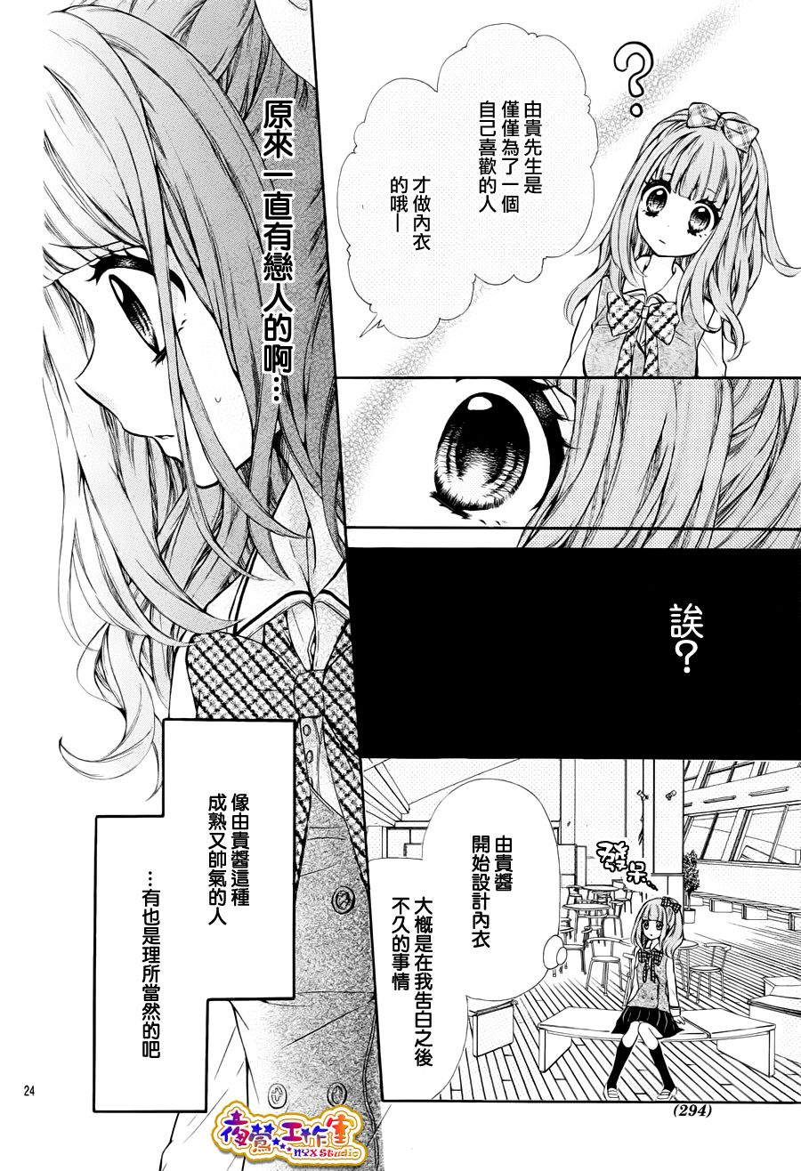 纯情lingerie doll韩漫全集-第01话无删减无遮挡章节图片 