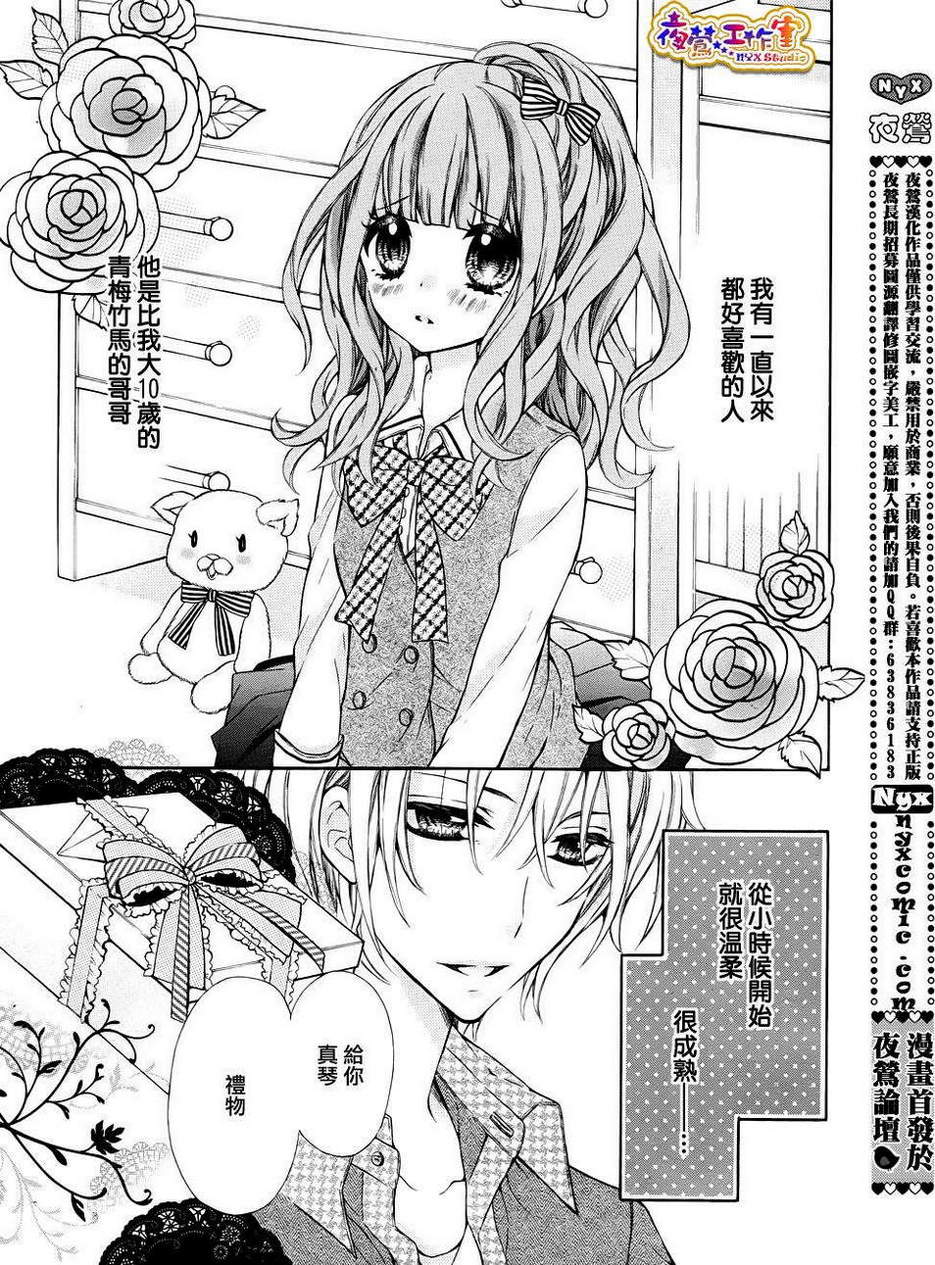 纯情lingerie doll韩漫全集-第01话无删减无遮挡章节图片 