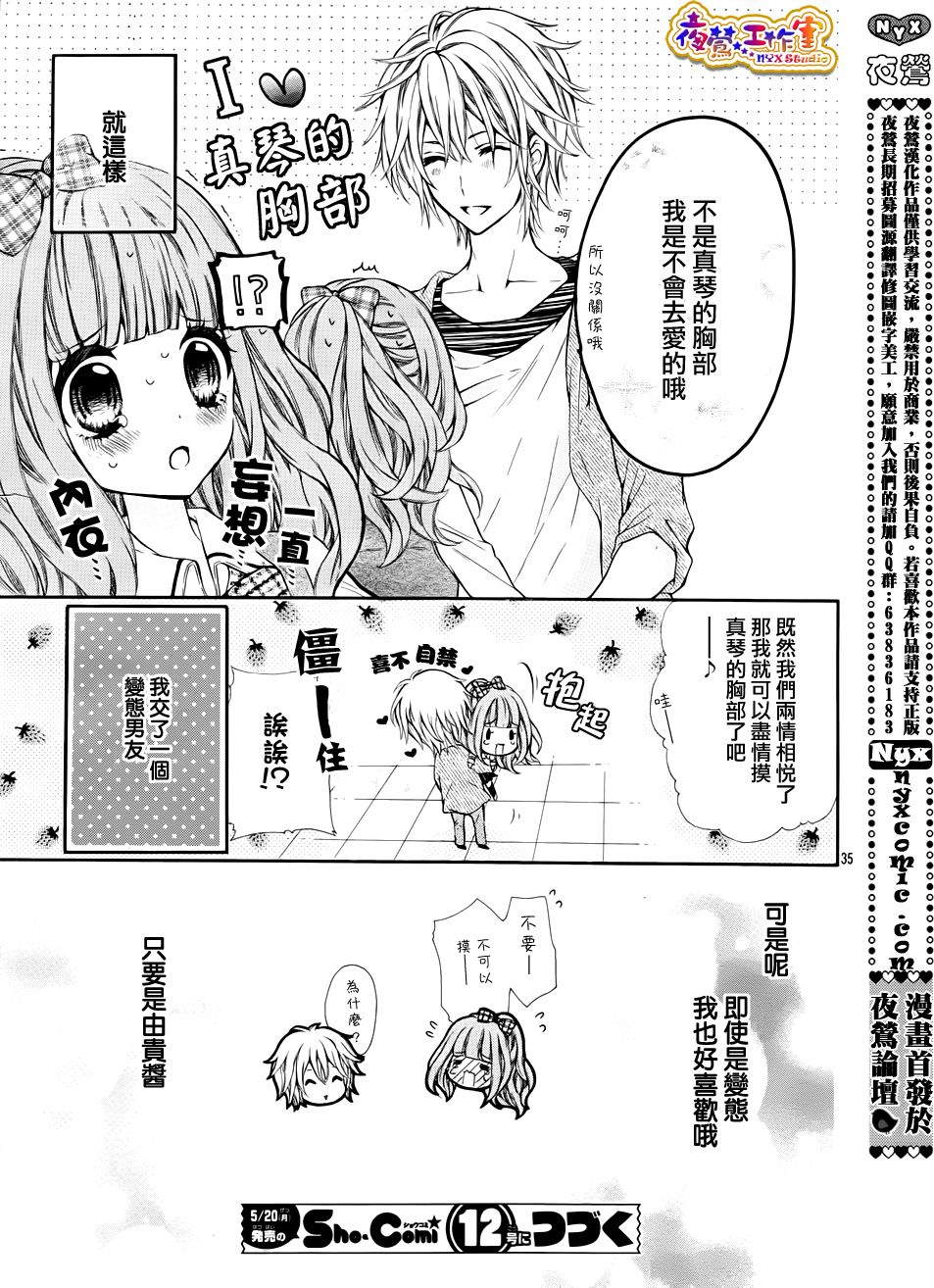 纯情lingerie doll韩漫全集-第01话无删减无遮挡章节图片 