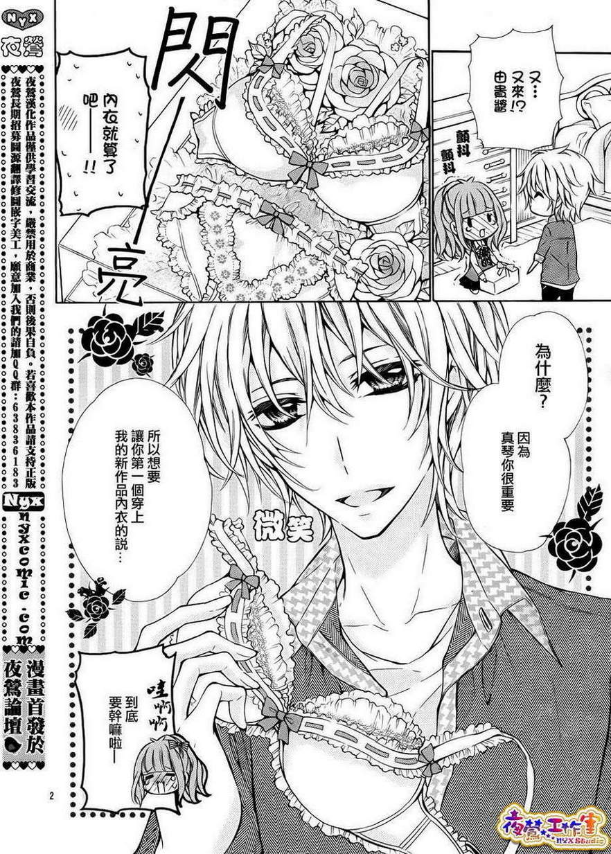 纯情lingerie doll韩漫全集-第01话无删减无遮挡章节图片 
