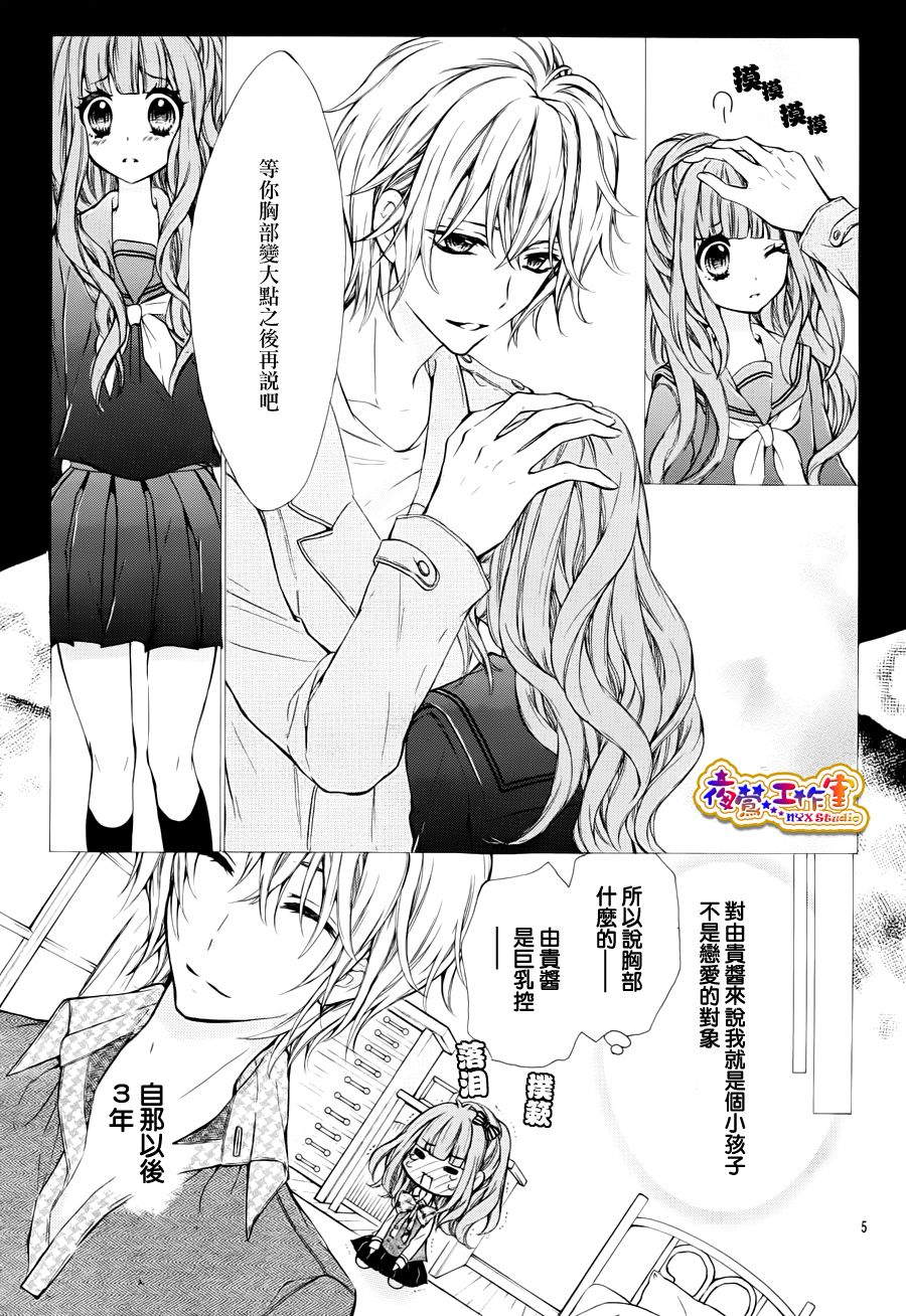 纯情lingerie doll韩漫全集-第01话无删减无遮挡章节图片 