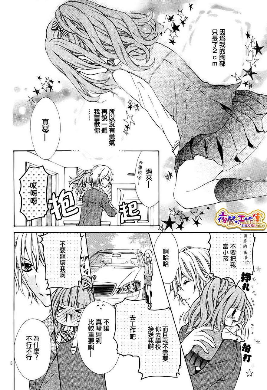 纯情lingerie doll韩漫全集-第01话无删减无遮挡章节图片 