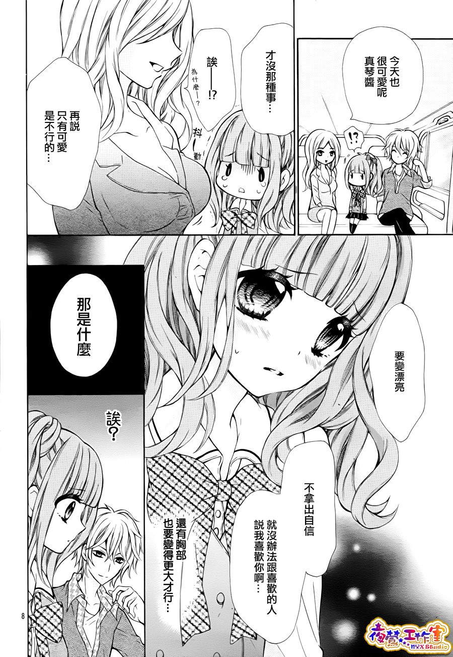 纯情lingerie doll韩漫全集-第01话无删减无遮挡章节图片 