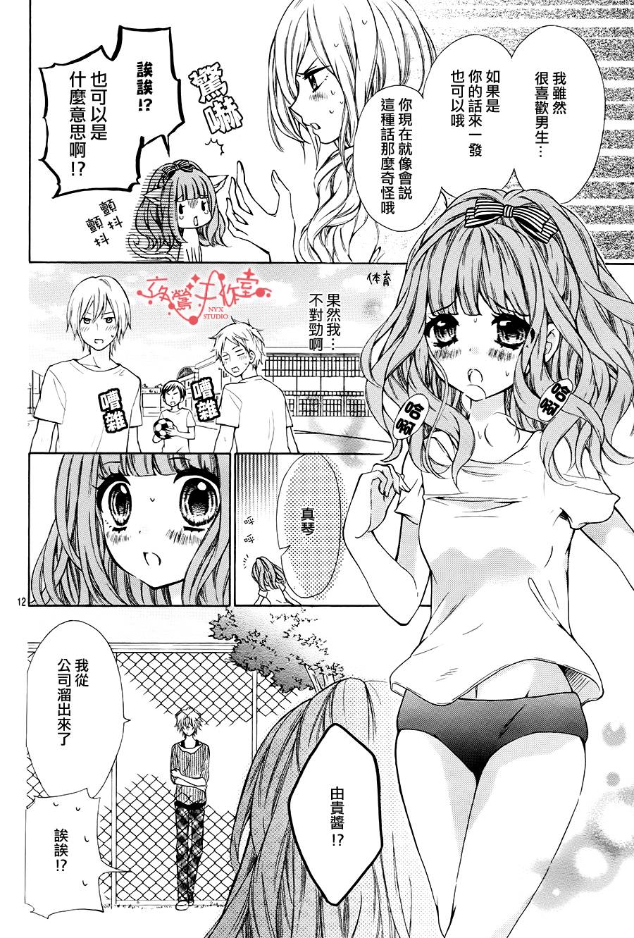 纯情lingerie doll韩漫全集-第02话无删减无遮挡章节图片 