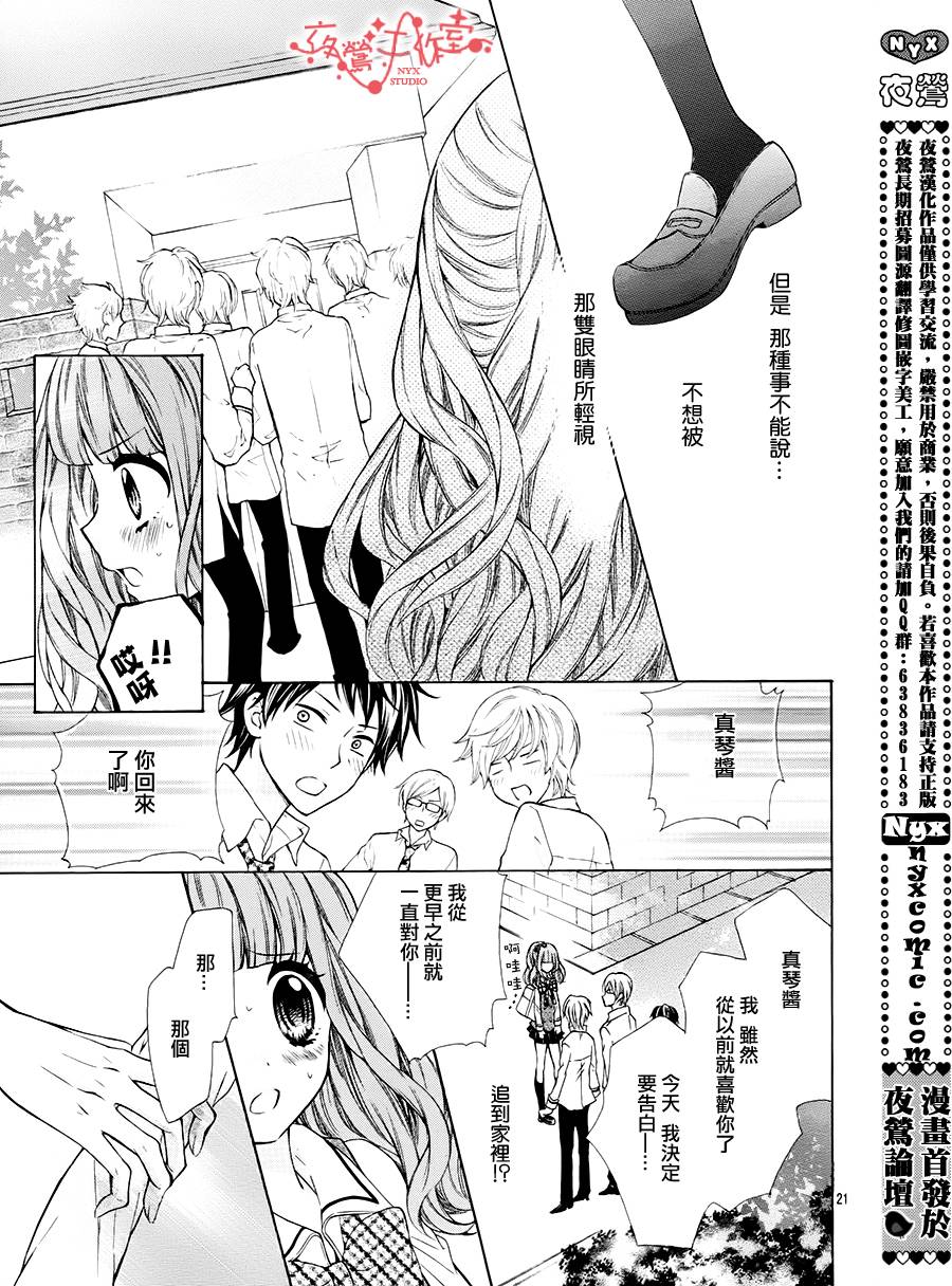 纯情lingerie doll韩漫全集-第02话无删减无遮挡章节图片 