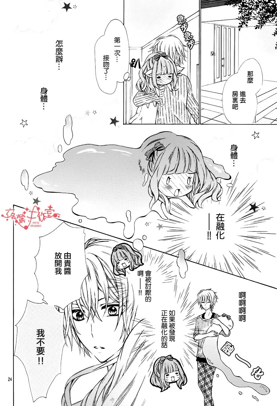 纯情lingerie doll韩漫全集-第02话无删减无遮挡章节图片 