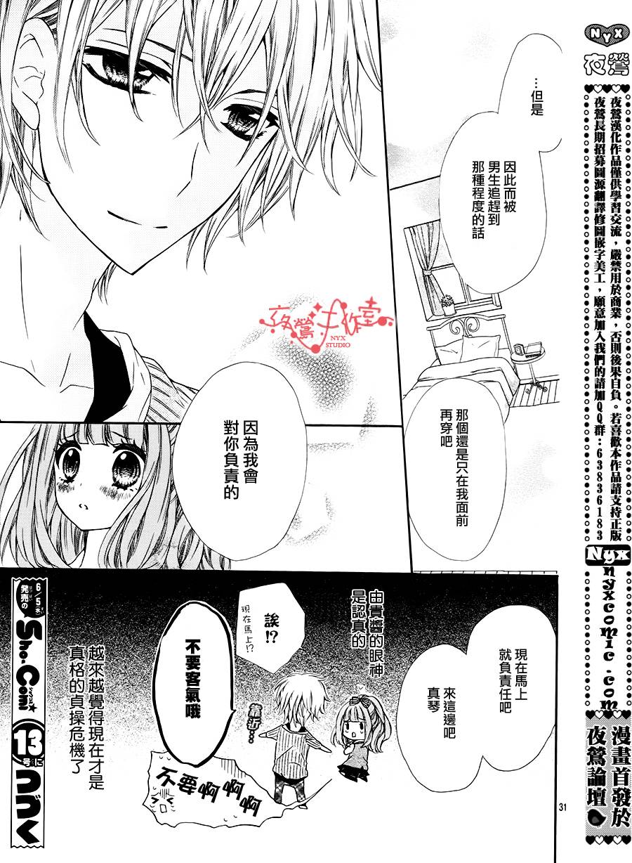 纯情lingerie doll韩漫全集-第02话无删减无遮挡章节图片 
