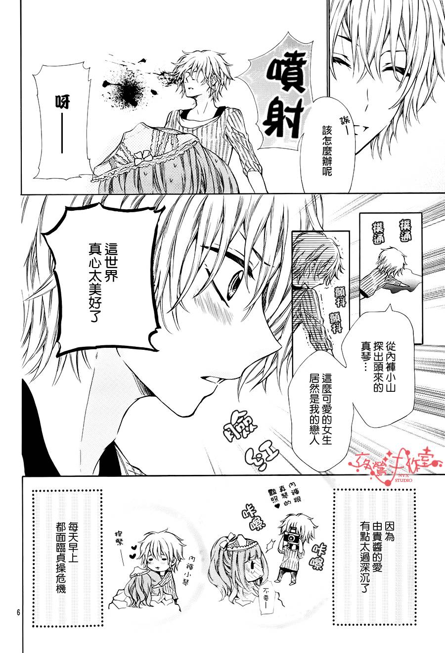 纯情lingerie doll韩漫全集-第02话无删减无遮挡章节图片 
