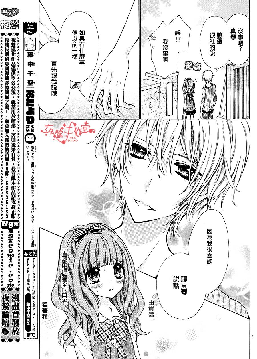 纯情lingerie doll韩漫全集-第02话无删减无遮挡章节图片 