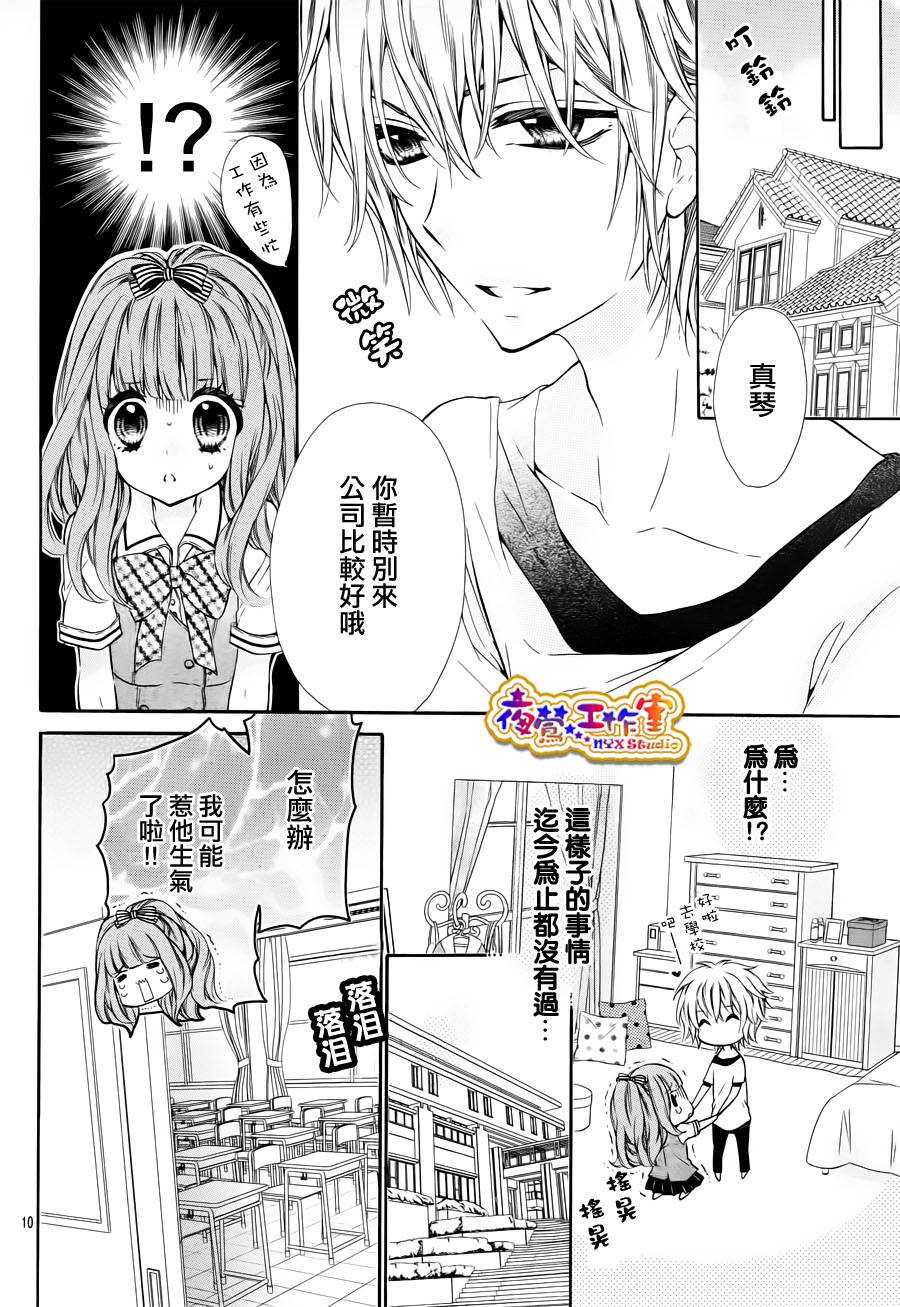 纯情lingerie doll韩漫全集-第03话无删减无遮挡章节图片 