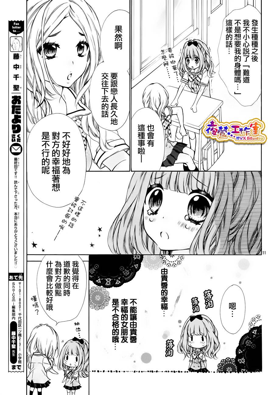 纯情lingerie doll韩漫全集-第03话无删减无遮挡章节图片 