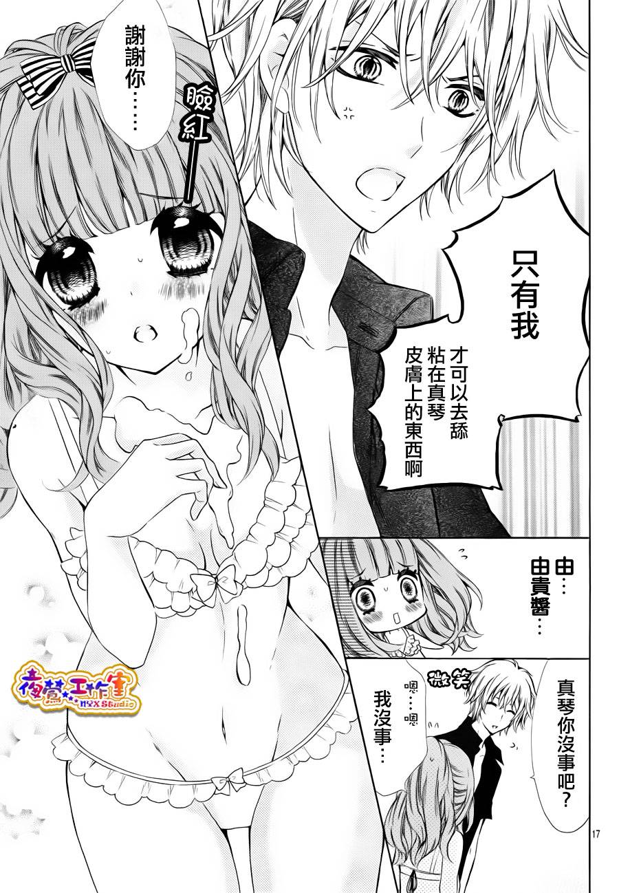 纯情lingerie doll韩漫全集-第03话无删减无遮挡章节图片 