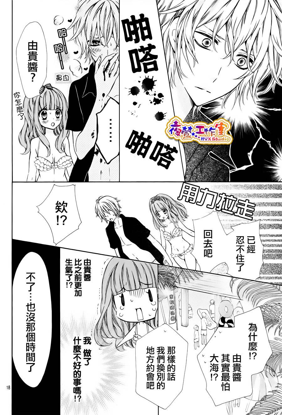 纯情lingerie doll韩漫全集-第03话无删减无遮挡章节图片 