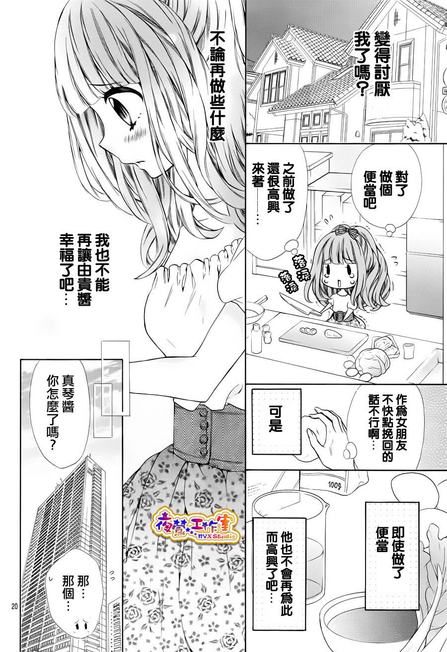 纯情lingerie doll韩漫全集-第03话无删减无遮挡章节图片 
