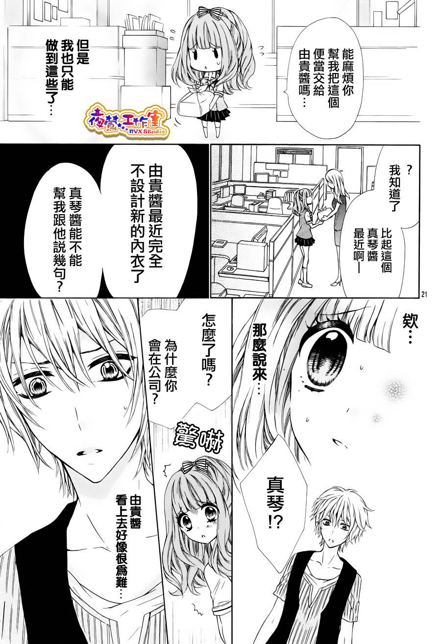 纯情lingerie doll韩漫全集-第03话无删减无遮挡章节图片 