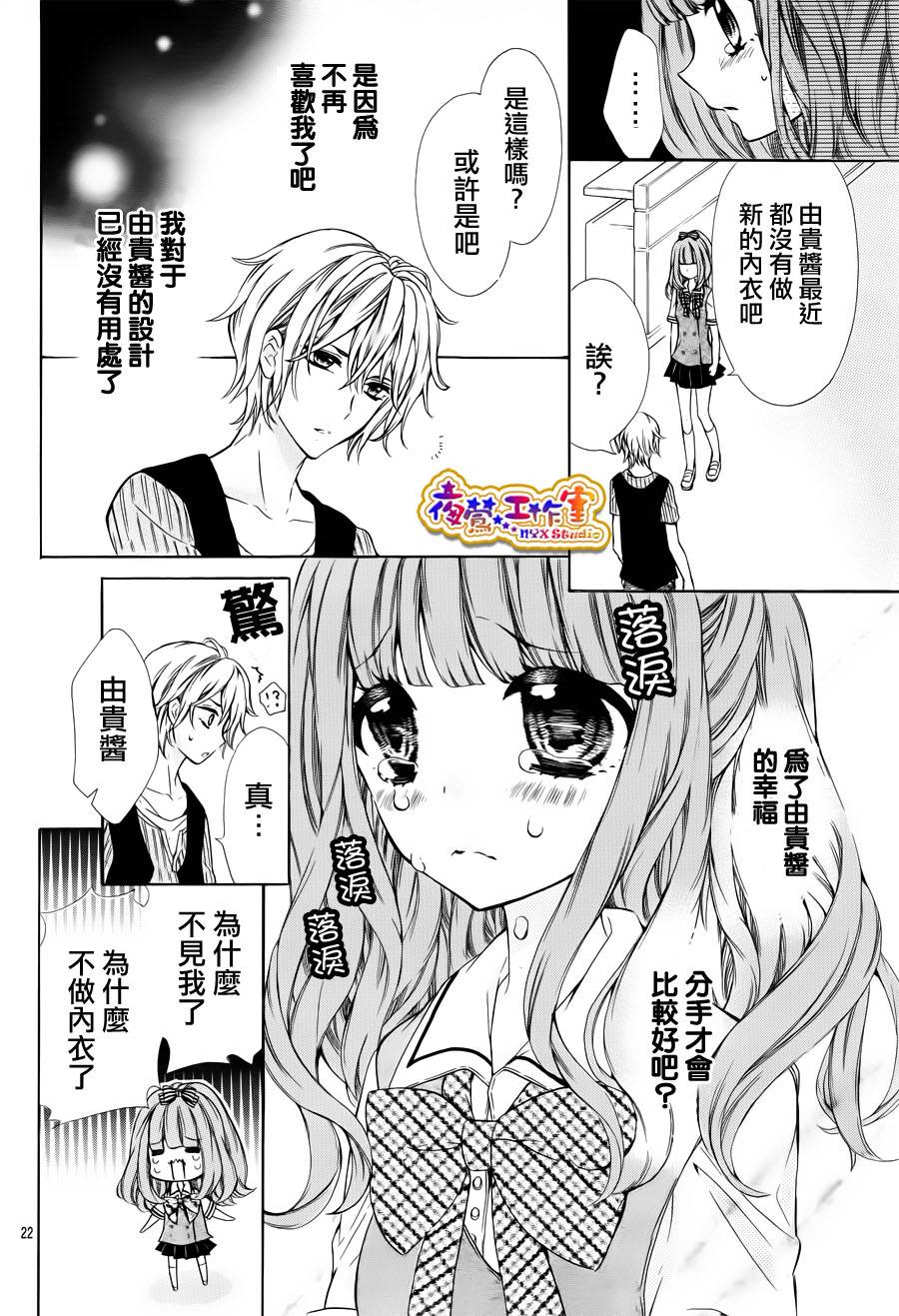 纯情lingerie doll韩漫全集-第03话无删减无遮挡章节图片 