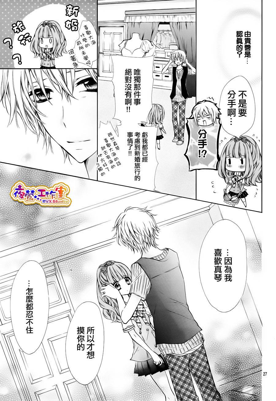 纯情lingerie doll韩漫全集-第03话无删减无遮挡章节图片 
