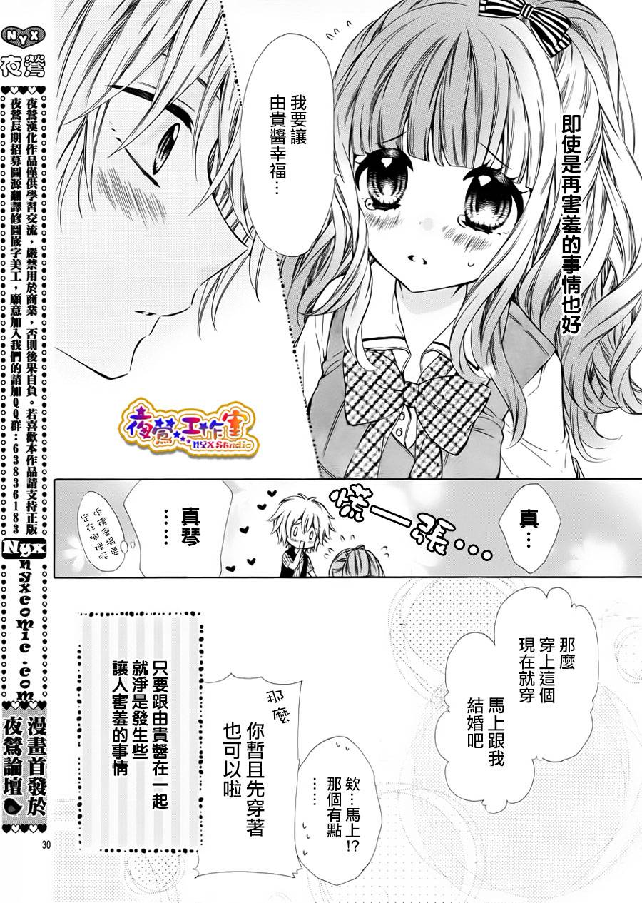 纯情lingerie doll韩漫全集-第03话无删减无遮挡章节图片 
