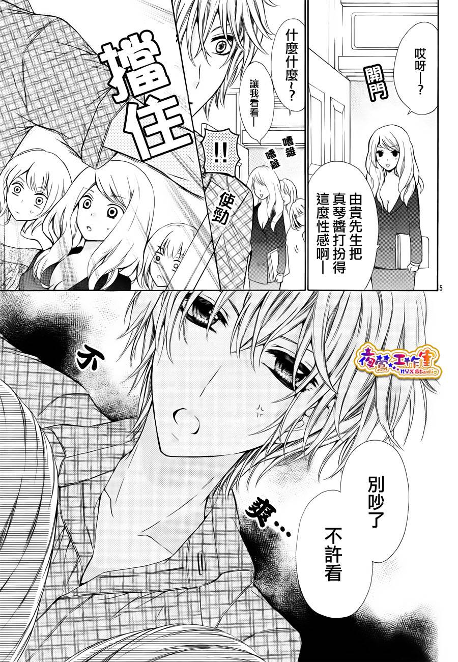纯情lingerie doll韩漫全集-第03话无删减无遮挡章节图片 