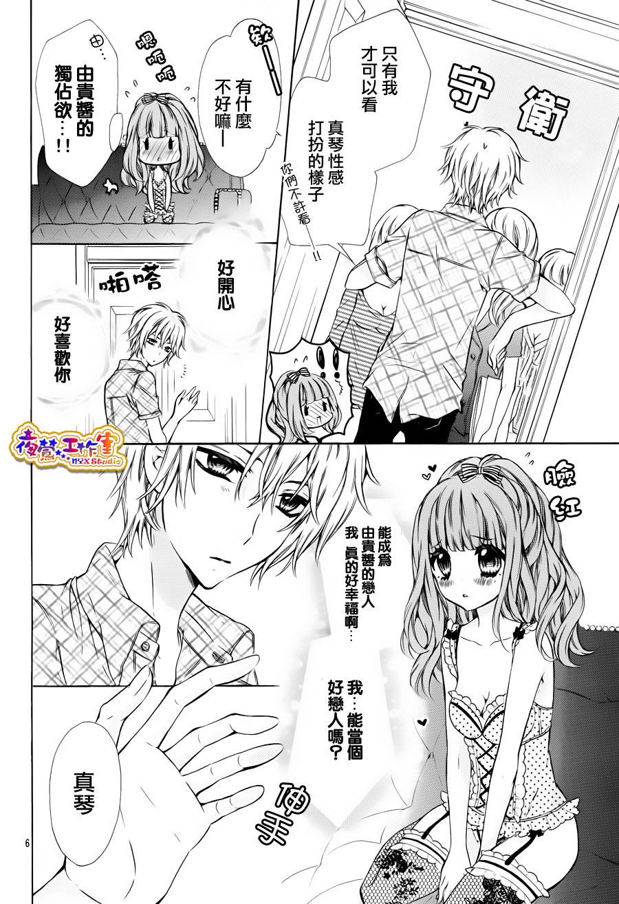 纯情lingerie doll韩漫全集-第03话无删减无遮挡章节图片 