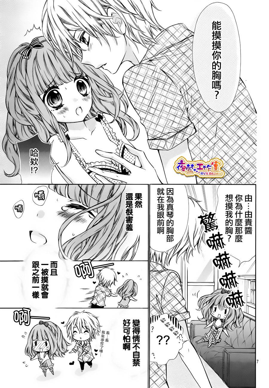 纯情lingerie doll韩漫全集-第03话无删减无遮挡章节图片 