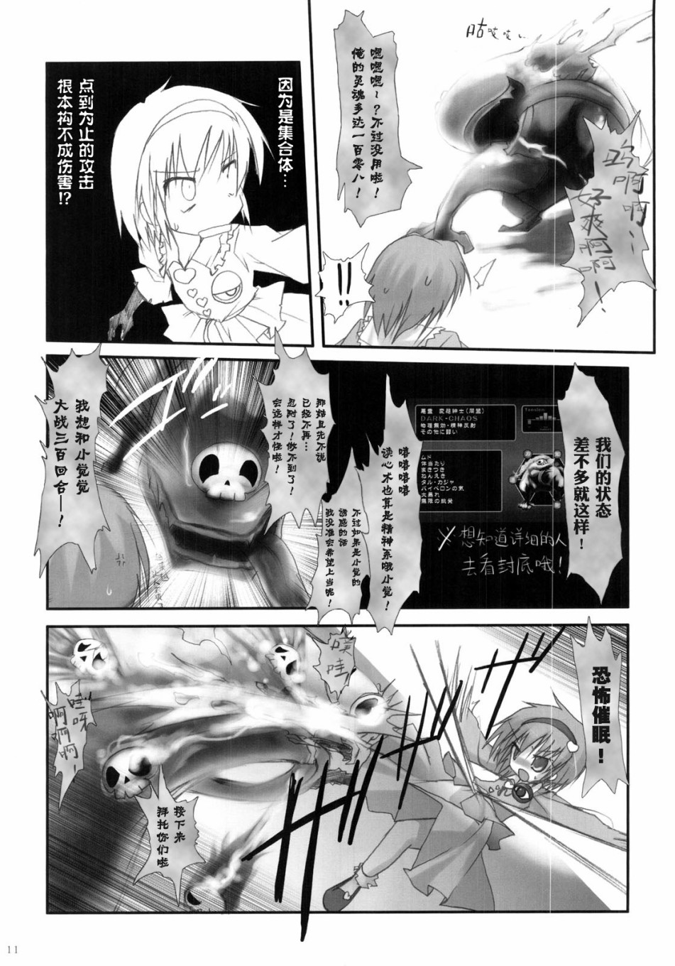 小觉和变态绅士韩漫全集-短篇无删减无遮挡章节图片 