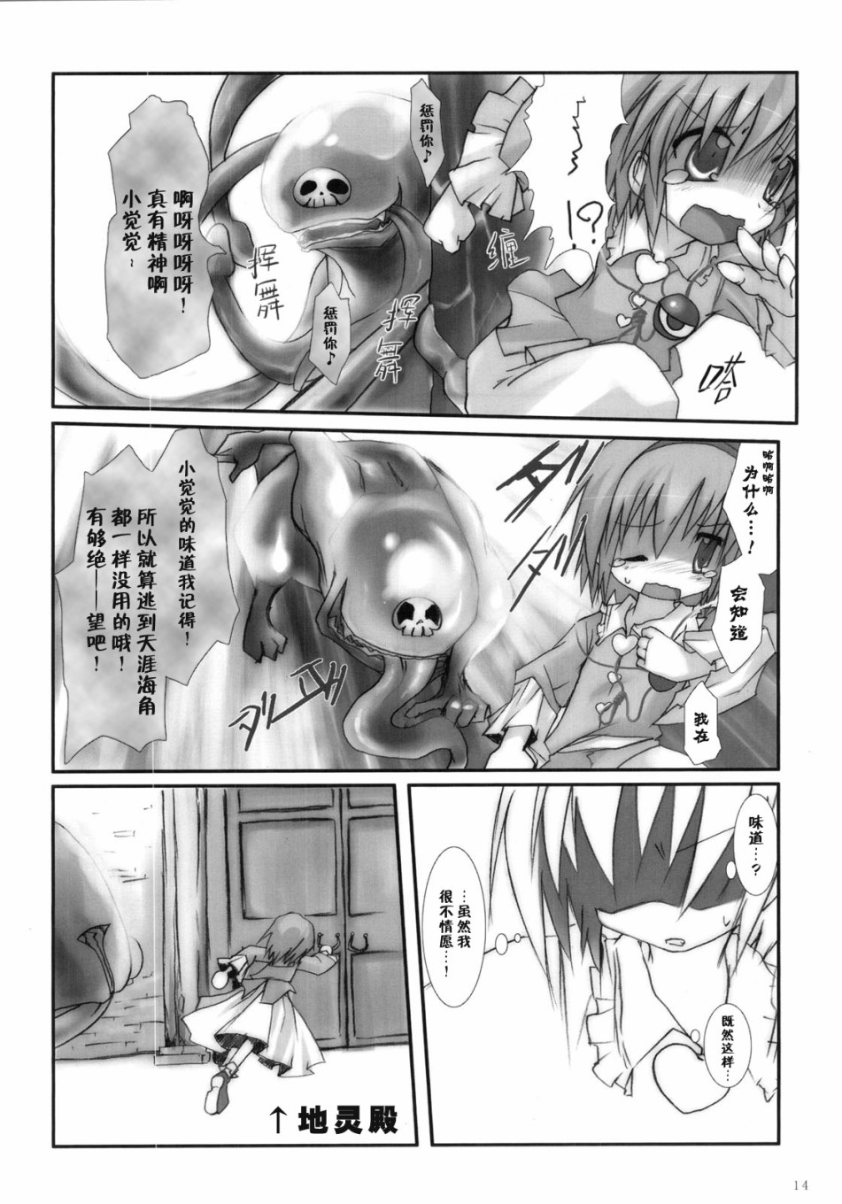 小觉和变态绅士韩漫全集-短篇无删减无遮挡章节图片 