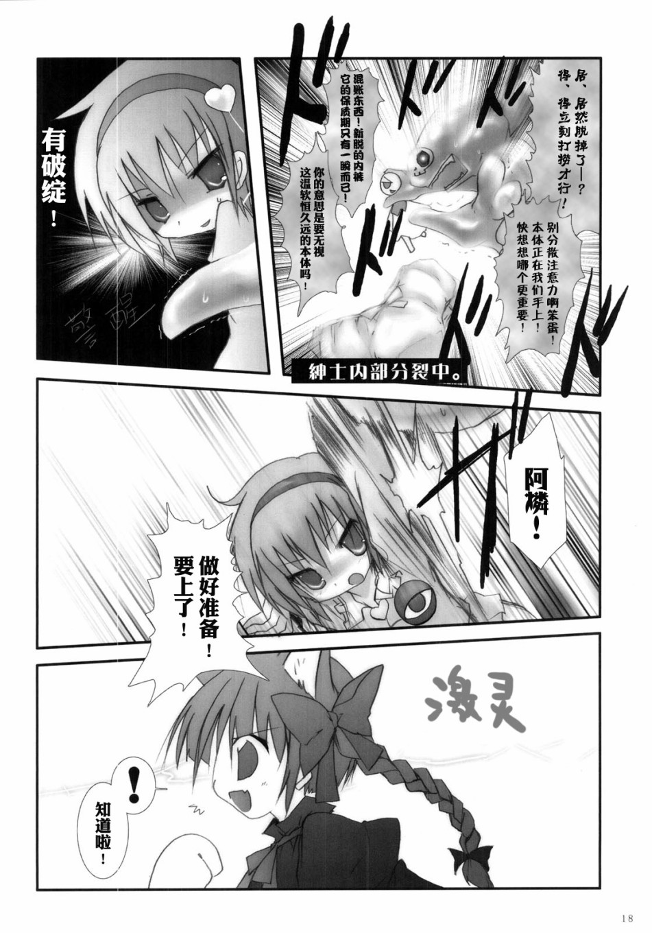 小觉和变态绅士韩漫全集-短篇无删减无遮挡章节图片 