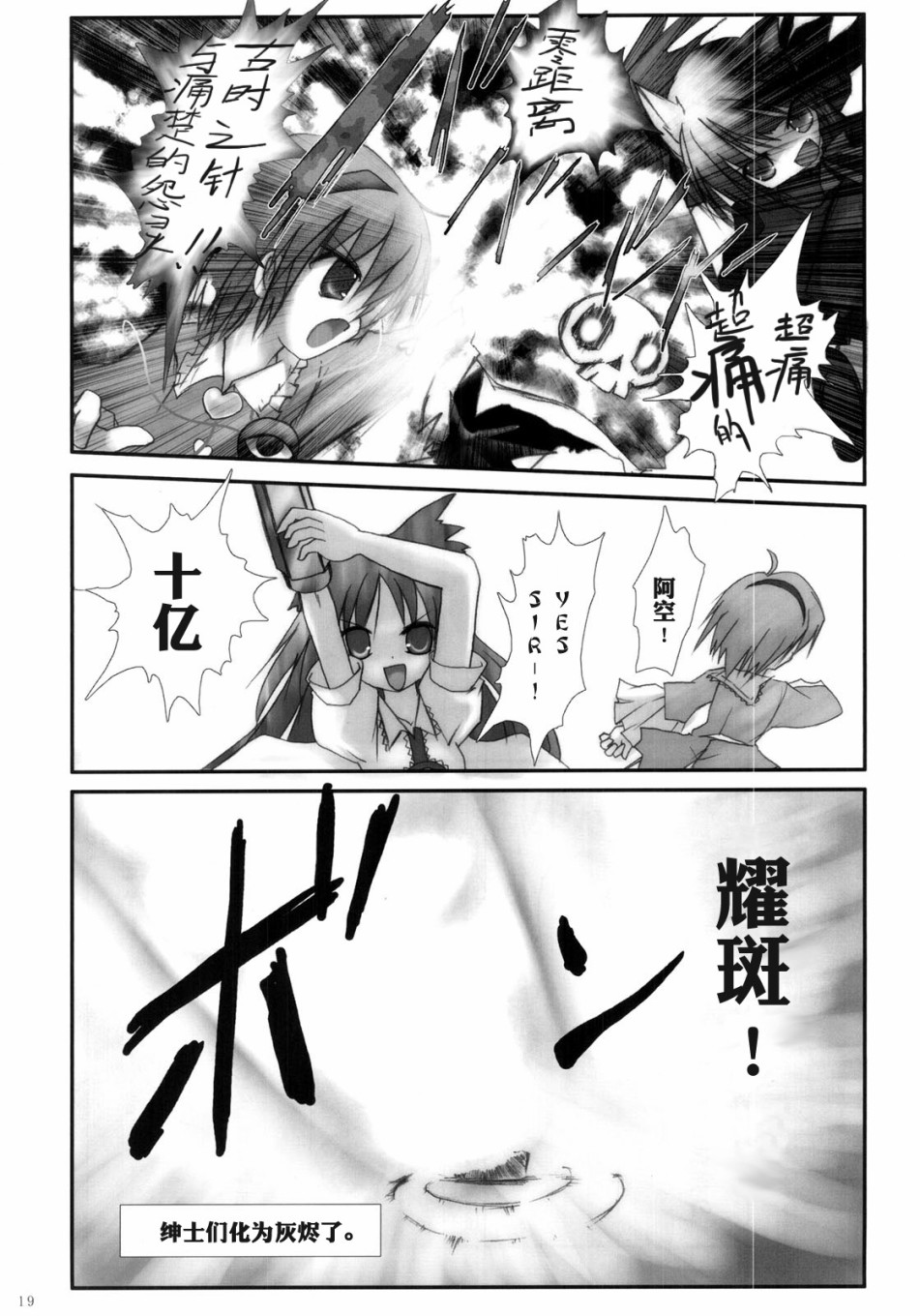 小觉和变态绅士韩漫全集-短篇无删减无遮挡章节图片 