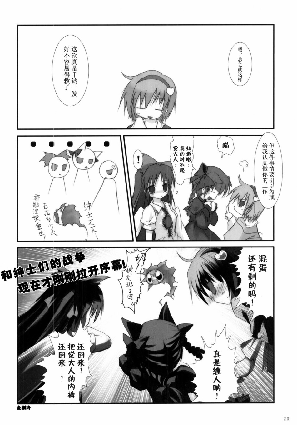 小觉和变态绅士韩漫全集-短篇无删减无遮挡章节图片 