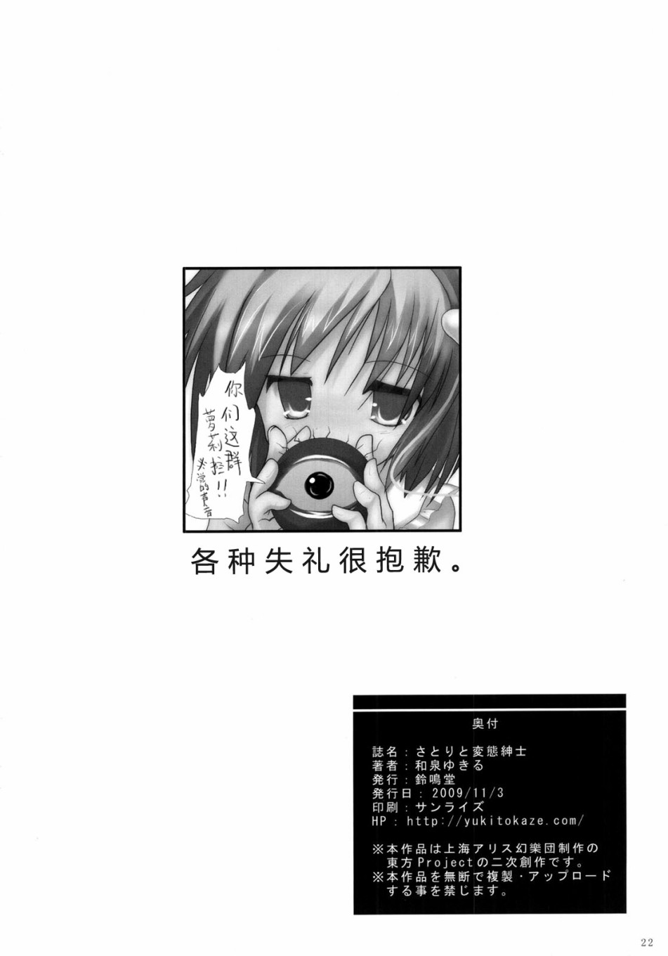 小觉和变态绅士韩漫全集-短篇无删减无遮挡章节图片 
