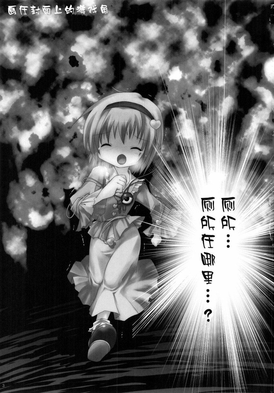 小觉和变态绅士韩漫全集-短篇无删减无遮挡章节图片 